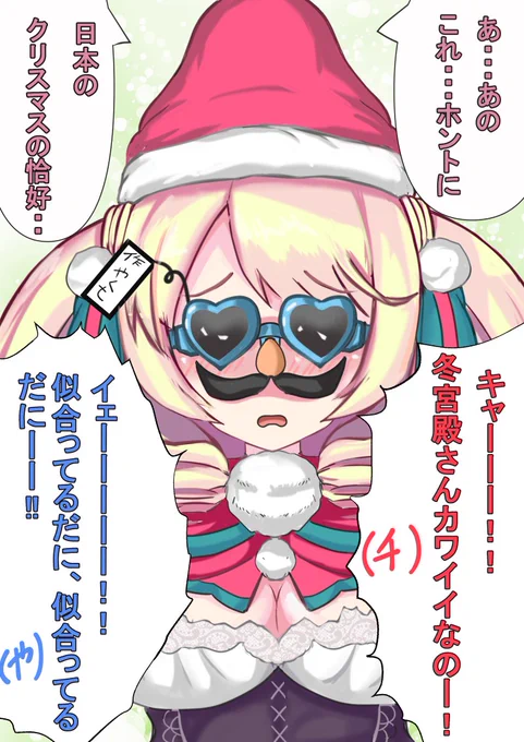 城プロらくがき
狐と蛇に騙される[聖夜]冬宮殿
#城プロ絵 