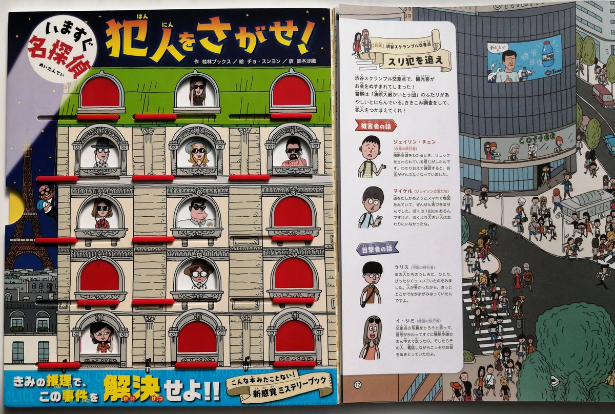 名探偵ピンカートン」文・常盤新平／絵・金森達 【公式通販】