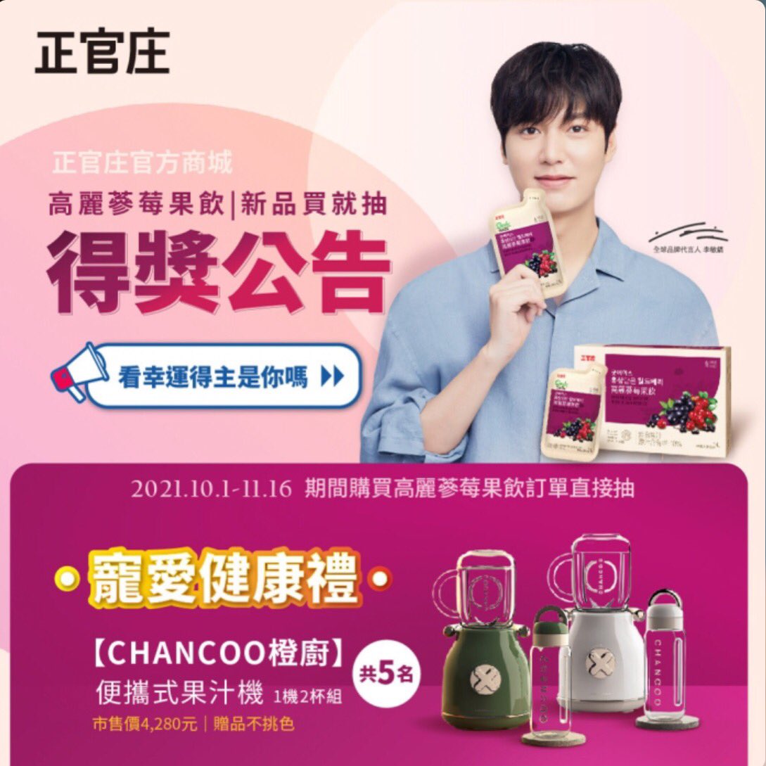 yuminoz622's tweet photo. 正官庄LINE
2021.12.10
https://t.co/Rrivd4dIob
#LeeMinHo #이민호 #正官庄
#GoodBASE https://t.co/Dl0klB6GyF