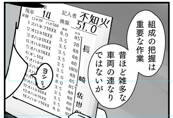 記入様式より紙のサイズがおかしい気がするが直してる時間がないので無視する 