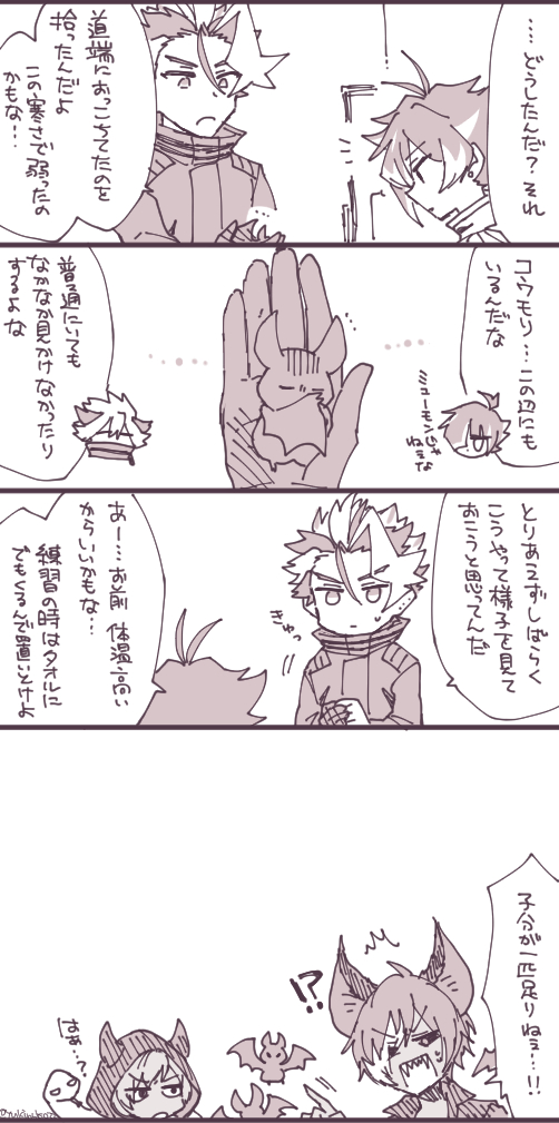 不死鳥先輩の拾いもの 