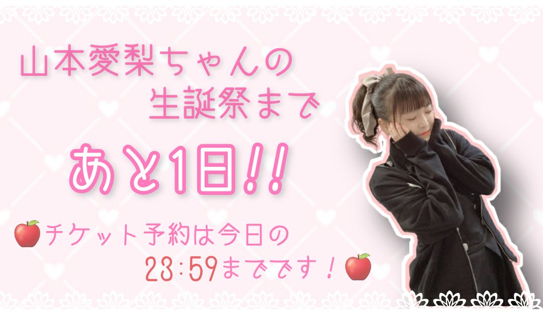 山本愛梨 山本愛梨扮する有栖川アリス。 - ×純文学少女歌劇団「マエストロ