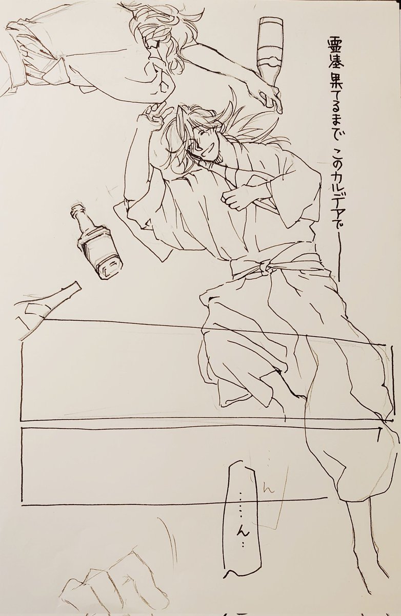 ぐだぐだ龍馬危機一髪を終えて。君が居れば。1/5 #裏花火落書 CP表記……ええと、以と龍……? 