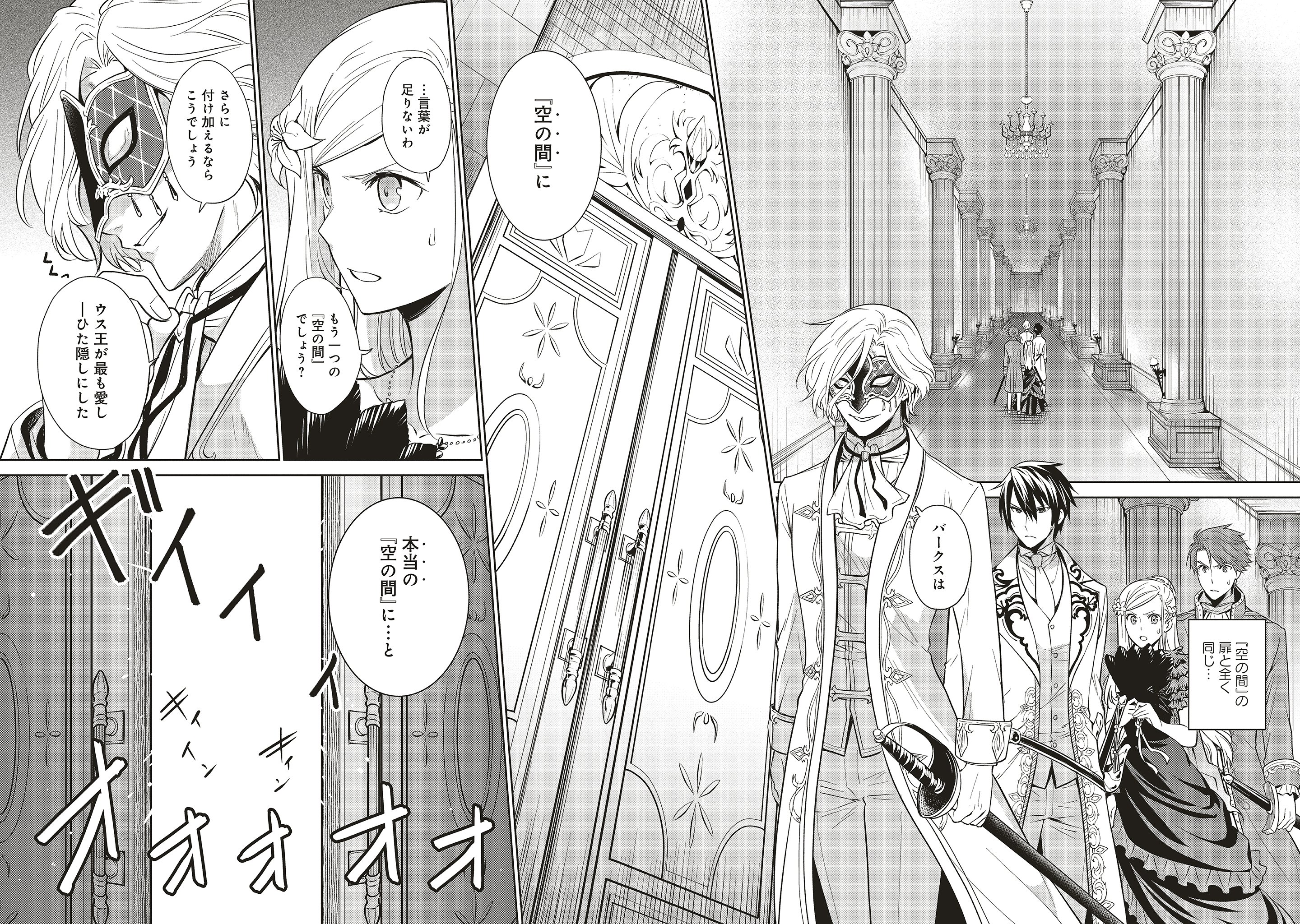 Flos Comic 私はご都合主義な解決担当の王女である 話 が更新されました オクタヴィアはついに 本当の 空の間へ T Co Cg0r0etmc4 Floscomic わたご ビーズログ文庫 T Co Gi8freggzw Twitter