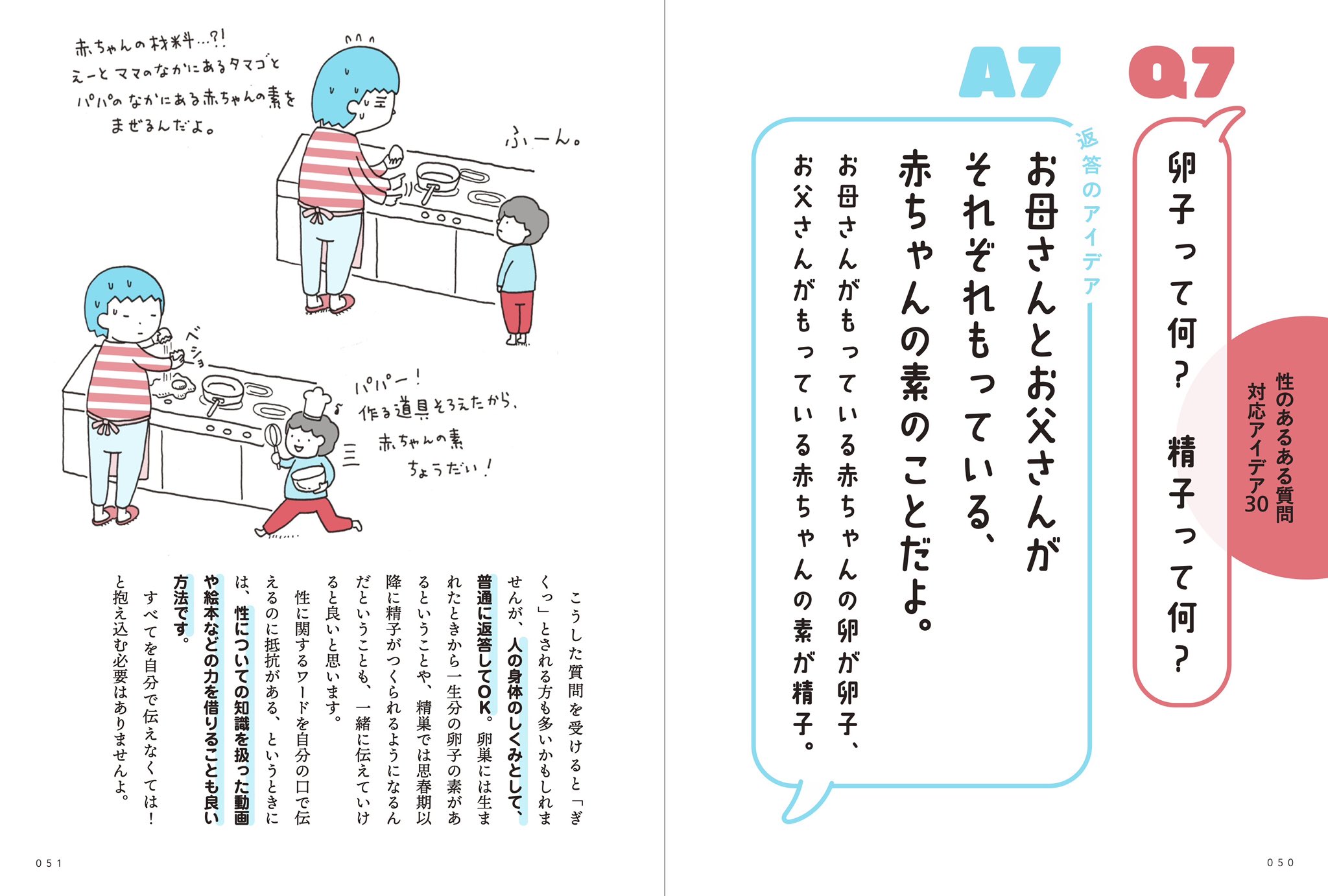 シオリーヌ やらねばならぬと思いつつ 発売中 11月に出た新刊 実はとってもお気に入りの自信作なのでたくさんの方に手に取ってほしい サクサク読める一冊です 読んでくださった方の感想も 嬉しく拝読しています やらねばならぬと思いつつ をつけ