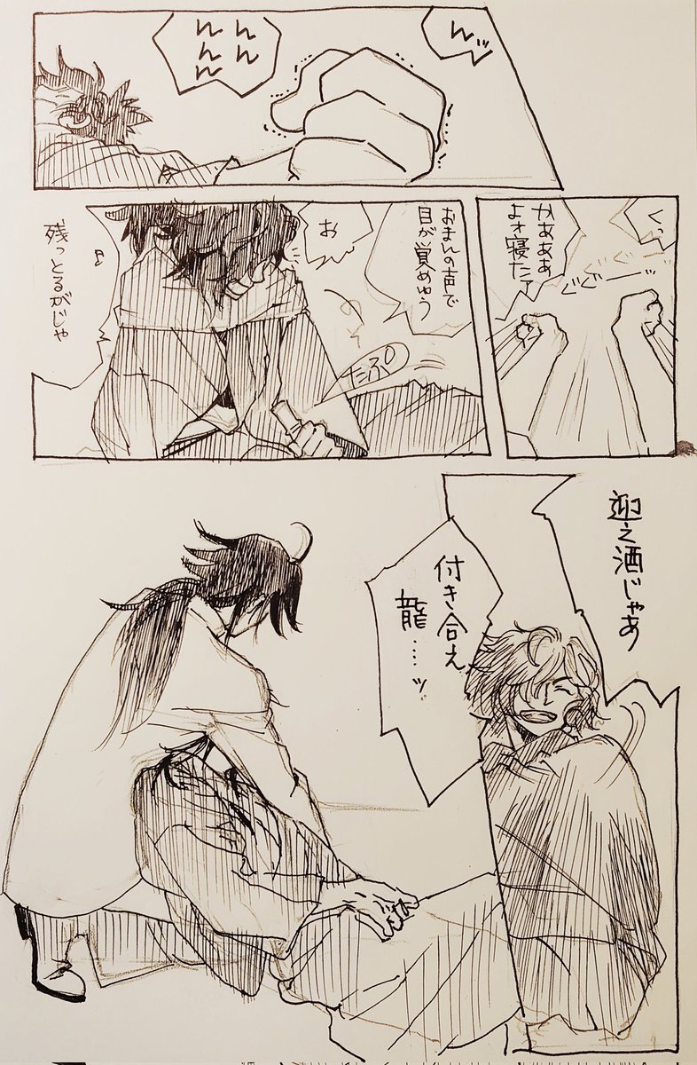 君が居れば。2/5 #裏花火落書 