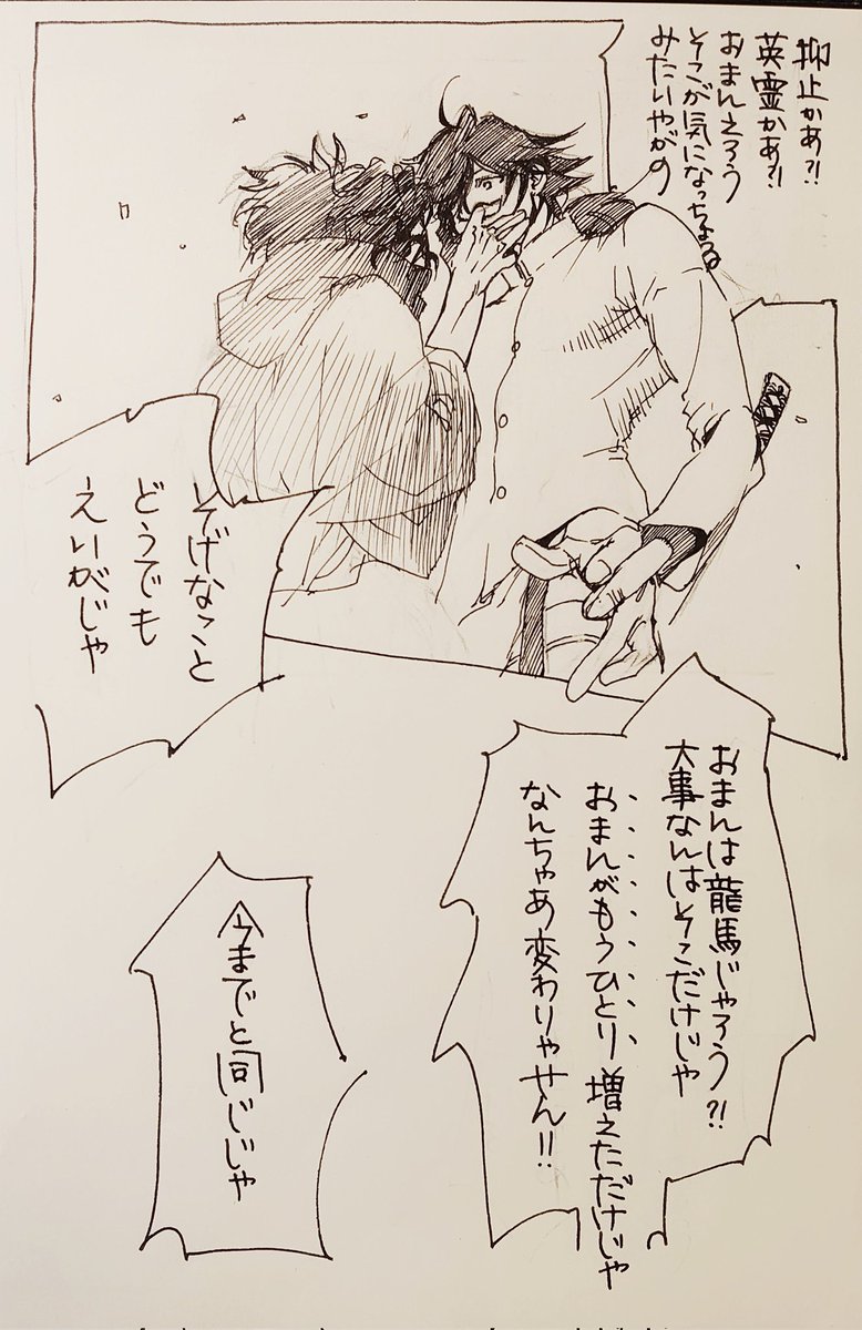 君が居れば。3/5 #裏花火落書 