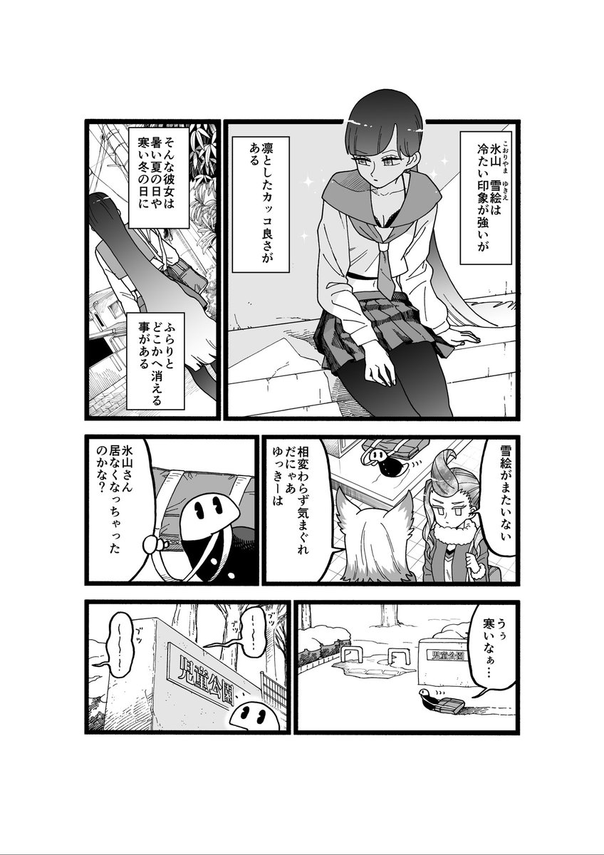 ツチノコが高校生になる漫画
第23話「そういう時期のわたし」

#漫画が読めるハッシュタグ 
#ツチノコ君とぼくわたし 