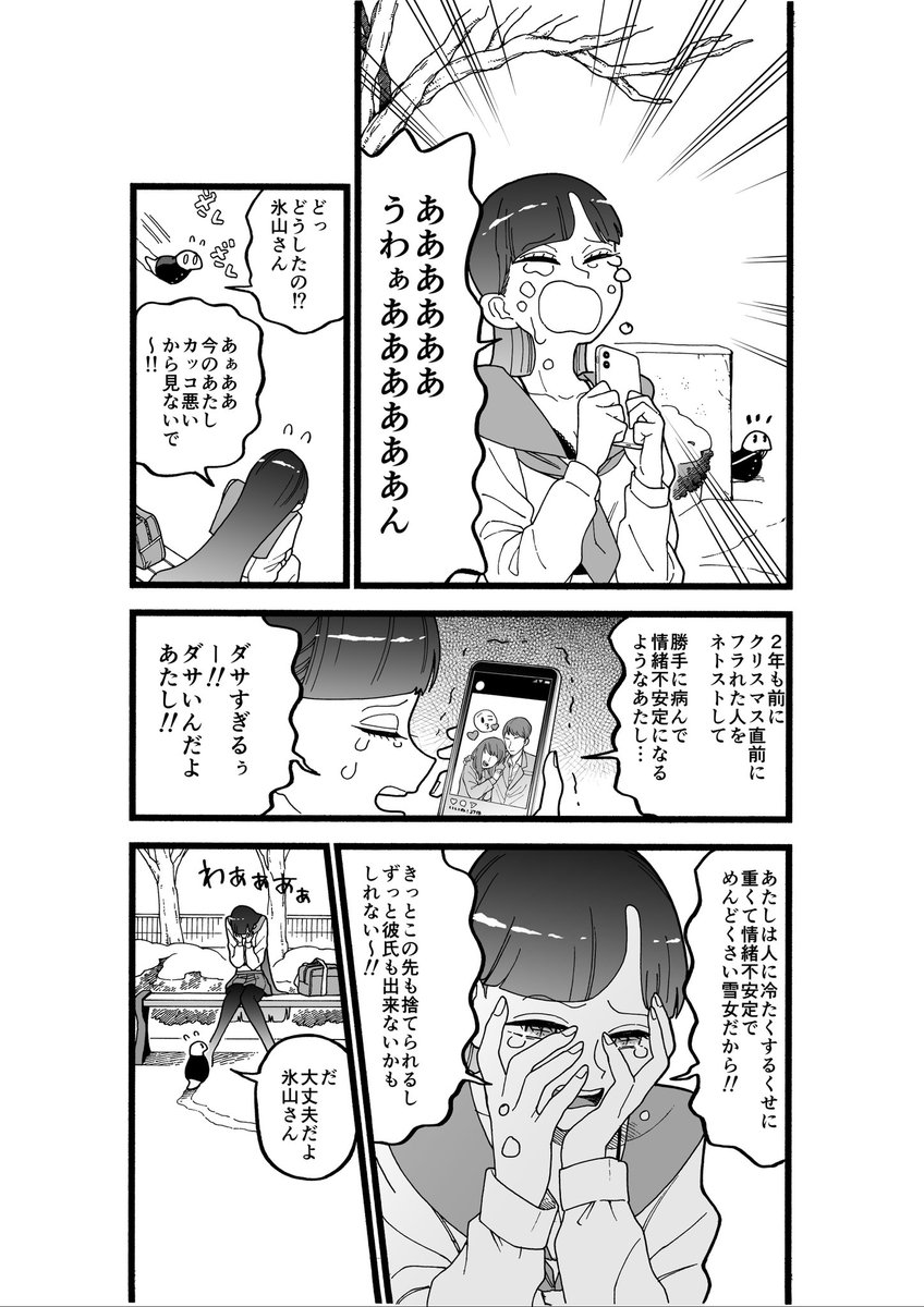 ツチノコが高校生になる漫画
第23話「そういう時期のわたし」

#漫画が読めるハッシュタグ 
#ツチノコ君とぼくわたし 