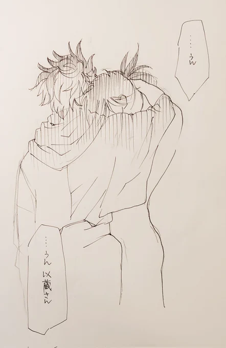 君が居れば。4/5 #裏花火落書 