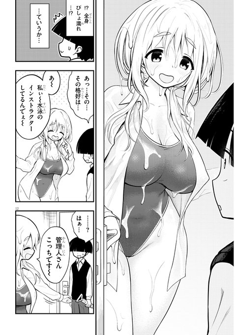 淫獄団地の1巻分が期間限定無料公開中です!ドラドラしゃーぷ3周年フェア!粘液魔ミズタニさん、引き篭もり魔サナモリさん、押し売り魔カンザキさん(A級人妻)の初登場回をこの機会に是非宜しくお願いします～!淫獄団地 #INGOKUDANCHI 