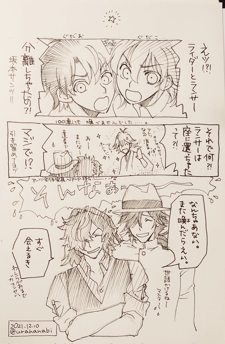 君が居れば。5/5 #裏花火落書 