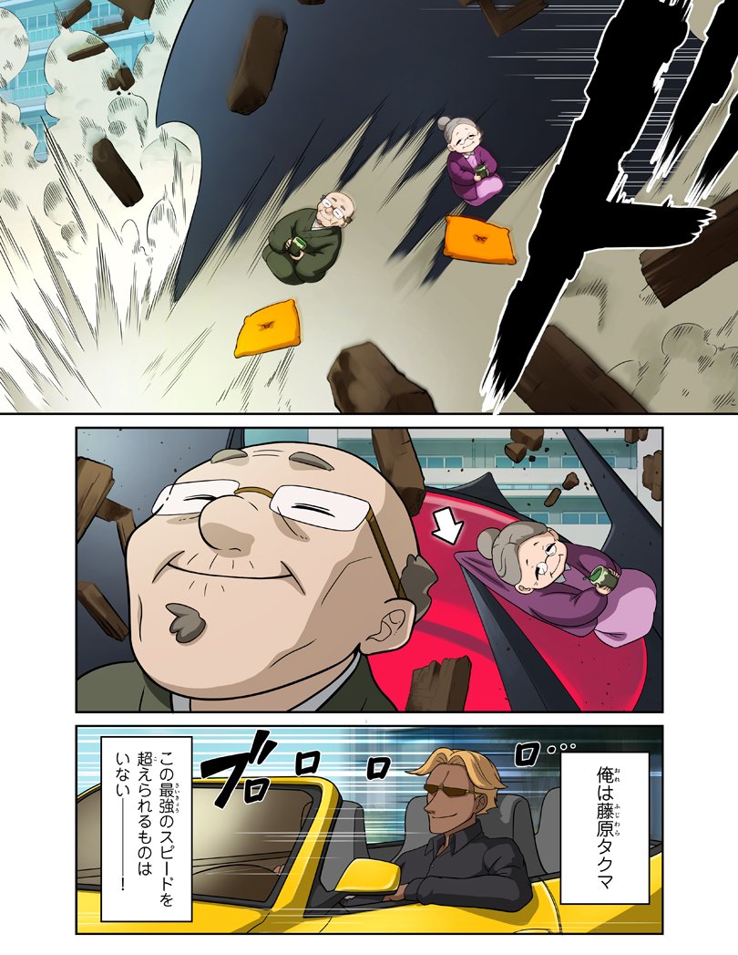 メガトン級ムサシ 公式 ぷちっと級ムサシ 最新話公開 毎週アニメの視聴後にクスッと楽しめるギャグマンガ 第11話 赤城町パニック が公開されました 今すぐ読む T Co Zyrx4pbb4a 無料で読めるのでぜひご覧ください メガトン級 メガトン級ムサシ 公式 ぷちっと級ムサシ 最新話公開 毎週アニメの視聴後にクスッと楽しめるギャグマンガ 第11話 赤城町パニック が公開されました 今すぐ読む T Co Zyrx4pbb4a 無料で読めるのでぜひご覧ください メガトン級