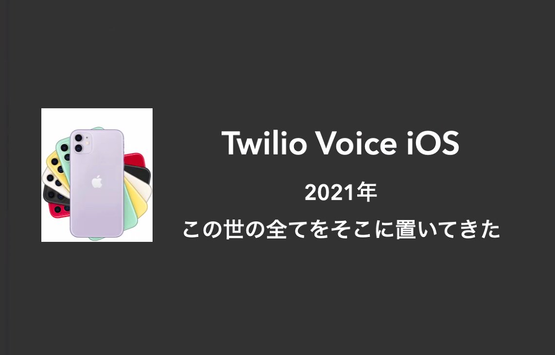 CharaDenMitz's tweet image. LT1人目、本間さん！
 #twiliojpug