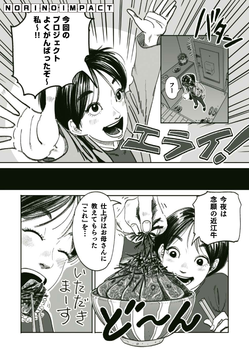 saga_meshi's tweet photo. 宇宙に輝く黒い流星群。その正体は…。ハイ #佐賀海苔 です（漫画：鞘田まと）
https://t.co/DgqgNSFgir

#佐賀海苔主役祭り #滋賀県 #近江牛 #漫画が読めるハッシュタグ https://t.co/QUGkwHTVsO