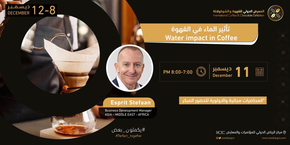 CandCExpo's tweet photo. للمهتمين ندعوكم لحضور سلسلة لقاءات Coffee meet up

في المعرض الدولي للقهوة و الشوكلاتة 🍫☕️
(اجندة يوم السبت 11 ديسمبر)

🔺التسجيل في المعرض
🔺الاولوية للحضور المبكر 🤩

احجز تذكرتك للمعرض الان: 

https://t.co/PgywP8LtoB

🎟️ أو من بوابة المعرض
#يكملون_بعض #perfect_together https://t.co/9Sw7ZxfsHI