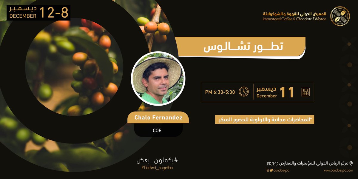 CandCExpo's tweet photo. للمهتمين ندعوكم لحضور سلسلة لقاءات Coffee meet up

في المعرض الدولي للقهوة و الشوكلاتة 🍫☕️
(اجندة يوم السبت 11 ديسمبر)

🔺التسجيل في المعرض
🔺الاولوية للحضور المبكر 🤩

احجز تذكرتك للمعرض الان: 

https://t.co/PgywP8LtoB

🎟️ أو من بوابة المعرض
#يكملون_بعض #perfect_together https://t.co/9Sw7ZxfsHI