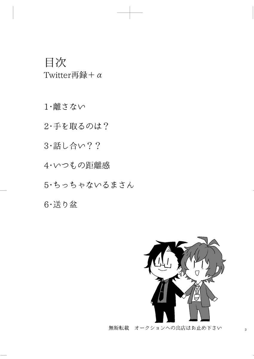 12/12 「その手を取るまであと10歩」参加させていただきます!Twitter再録の新刊持って行きます!
「想い出 重ねて 愛となる」
p26/400円/東5 ナ21a【みどりのねこめ】咲桜音