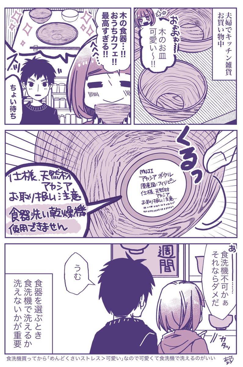 食洗機買った人あるある 