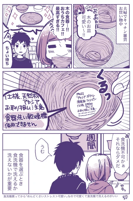 食洗機買った人あるある 