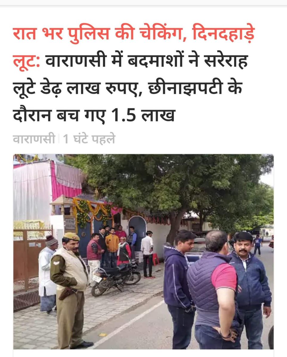 ChandauliParty's tweet photo. वाराणसी में प्रधानमंत्री जी का आगमन होने वाला है ,

योगी जी के राज में सुरक्षा व्यवस्था कैसी है आप खुद देखिये ,

जब VVIP मूवमेंट और VVIP शहर में जहां की पूरा पुलिस का अमला मौजूद हो वहां आम आदमी सुरक्षित नहीं तो पूरे यूपी के सुरक्षा हालात की डबल इंजन योगी सरकार में कल्पना कीजिये! https://t.co/Tx9iE0Ofww