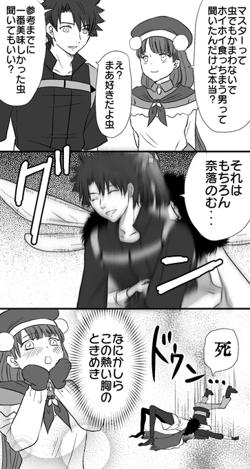 ぐだオベとマルタさん 