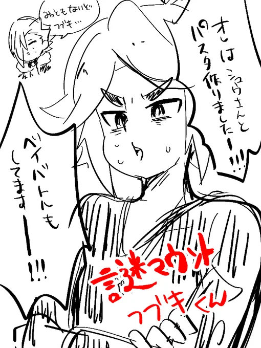 今週のフブ 
