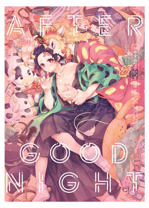 【12/12新刊】after good night サンプル | 伊吹蓮 #pixiv https://t.co/FmNIPkB1p3 