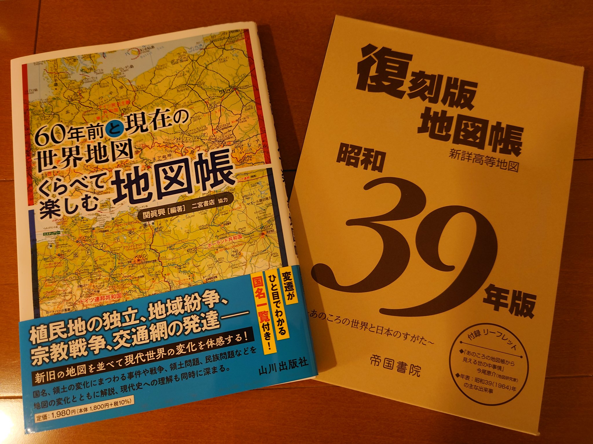 世界地理 Twitter Search Twitter