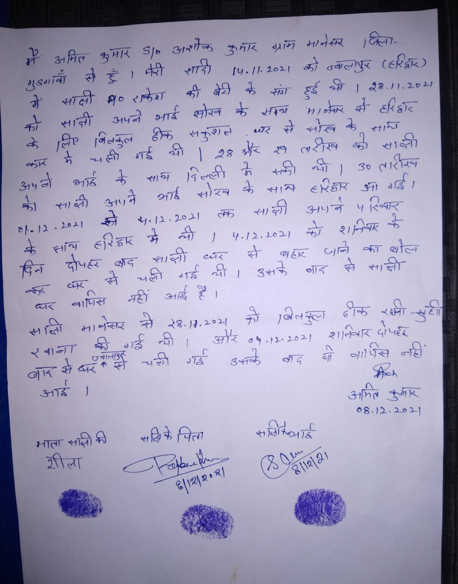amkchauhan's tweet photo. Sir, Please register my FIR please help me. please help me for searching my wife.
Sir please meri FIR register karwaye aur meri wife ko jaldi se jaldi search karne ki koshish kijye sir ji @PMOIndia @AmitShah
@uttarakhandcops
Papa 9412307573
Bro 7503377447
My 9911839988 https://t.co/VBKT6v9s0L