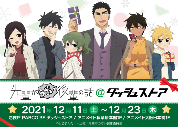 アニメイト大阪日本橋 Animatedenden Page 16 Twilog