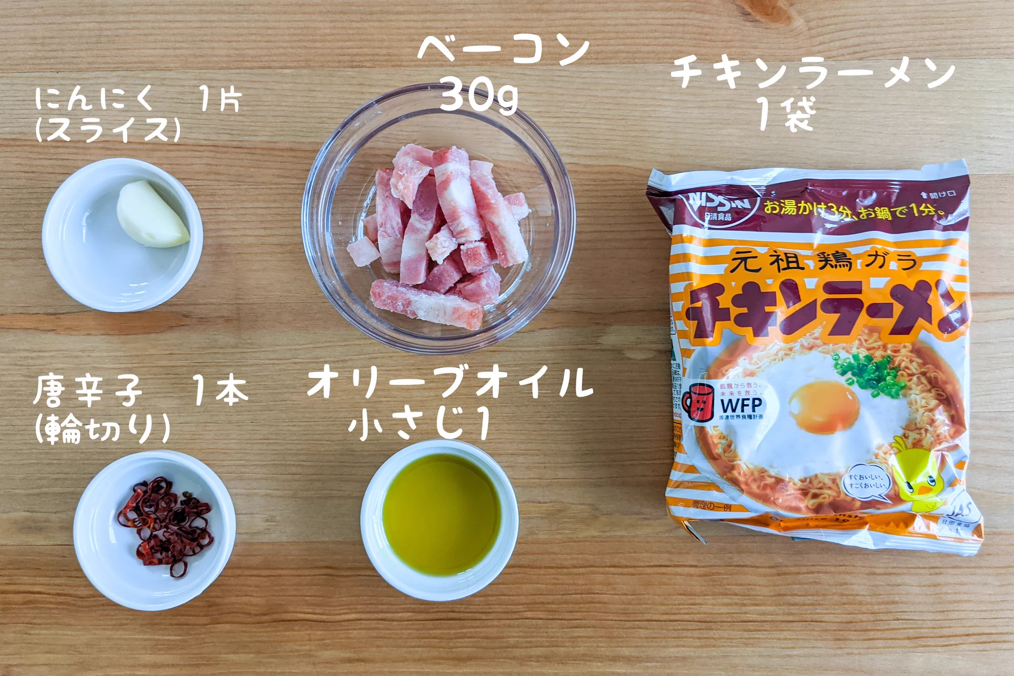 あの袋麺がペペロンチーノに？！「チキンラーメン」のアレンジレシピ！