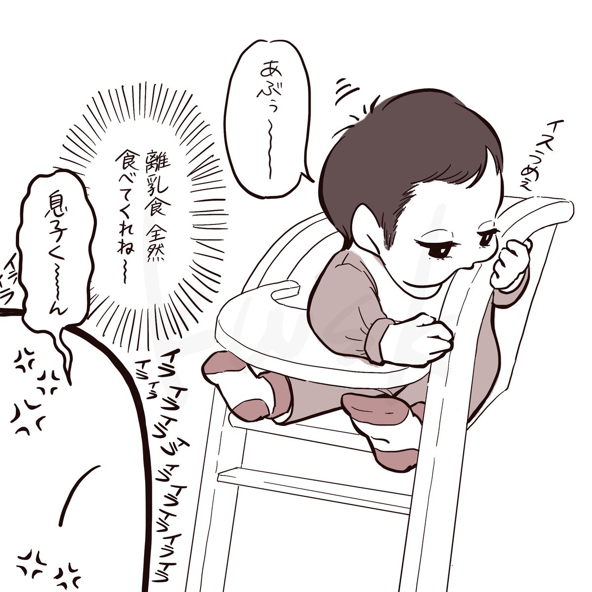 返事は良いタイプ(1/2)
#育児絵日記 #エッセイ漫画 