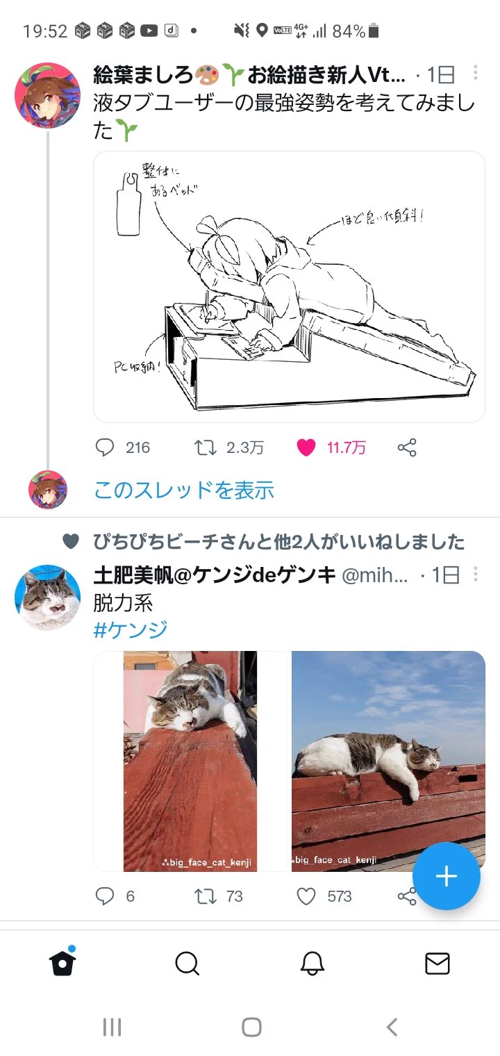 @eva_mashiro たまたまうちのタイムライン 