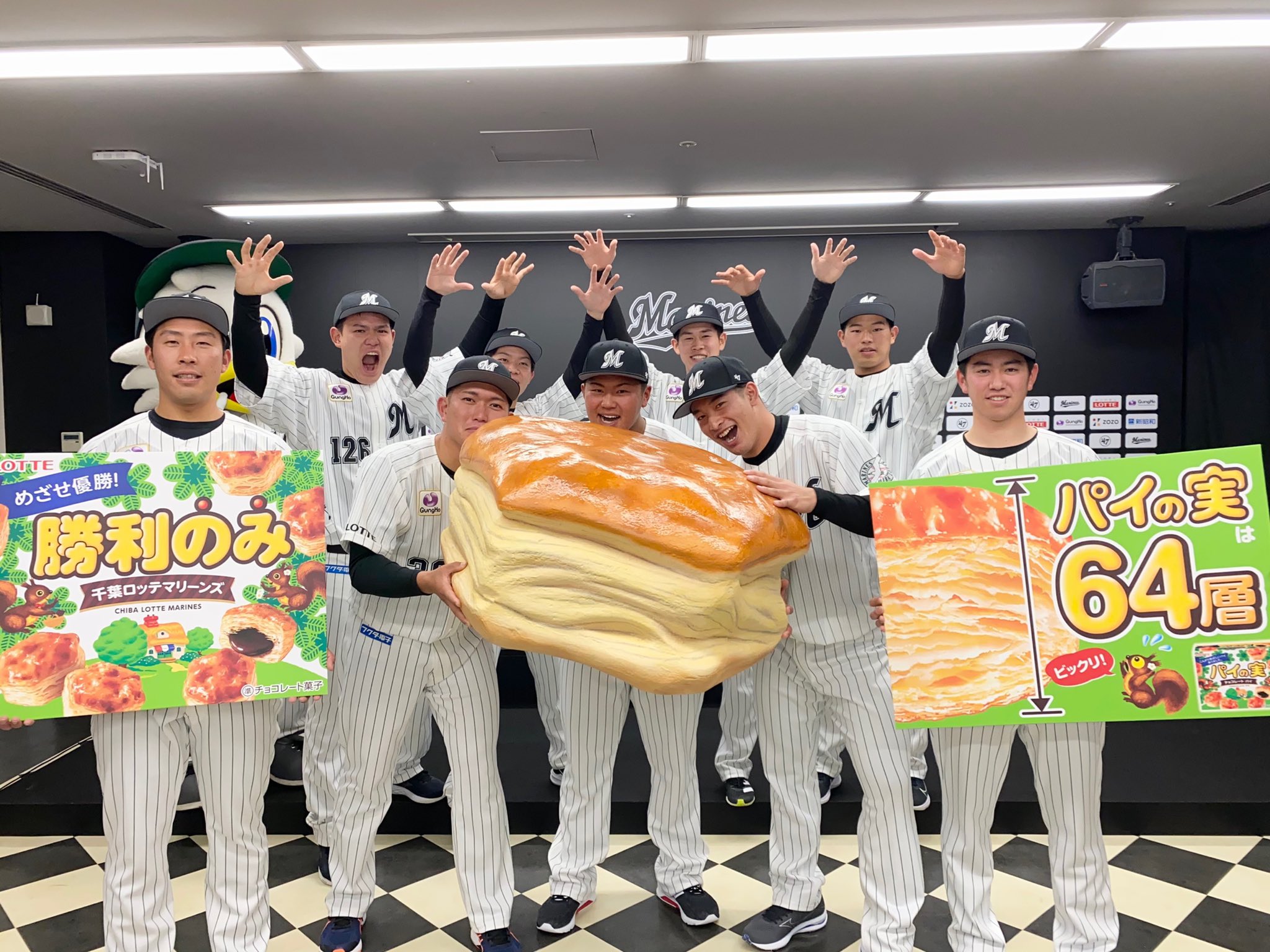 千葉ロッテマリーンズ パイの実が64層からなることに驚く選手たち 松川虎生 選手は 当然 知っています 毎年 定番のネタですもんね とニヤリ Chibalotte 広報 マリーンズ新入団選手発表会 T Co Icqlaeyyl6 Twitter