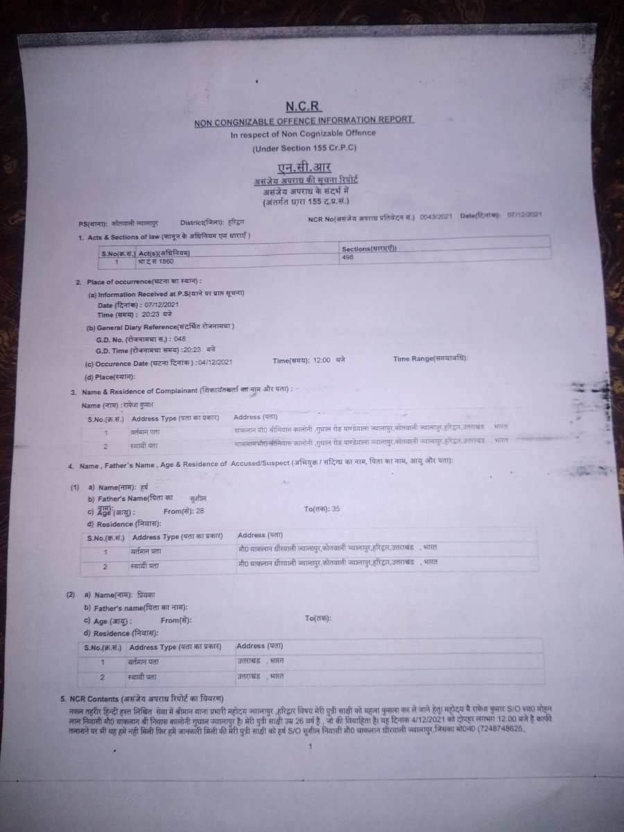 amkchauhan's tweet photo. Sir, Please register my FIR please help me. please help me for searching my wife.
Sir please meri FIR register karwaye aur meri wife ko jaldi se jaldi search karne ki koshish kijye sir ji
@police_haryana
@uttarakhandcops
@gurgaonpolice
Papa 9412307573
Bro 7503377447
My 9911839988 https://t.co/uI9euZGfcN