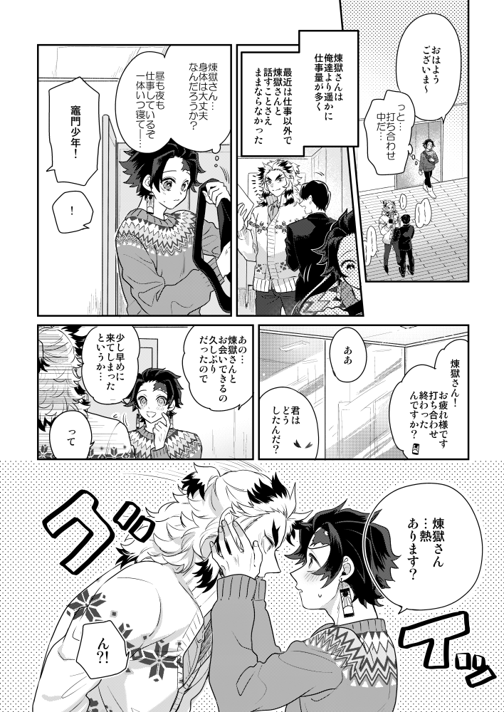 after good nightさんぷる5 すけべぺーじはピクシブにてご確認ください～～ 
