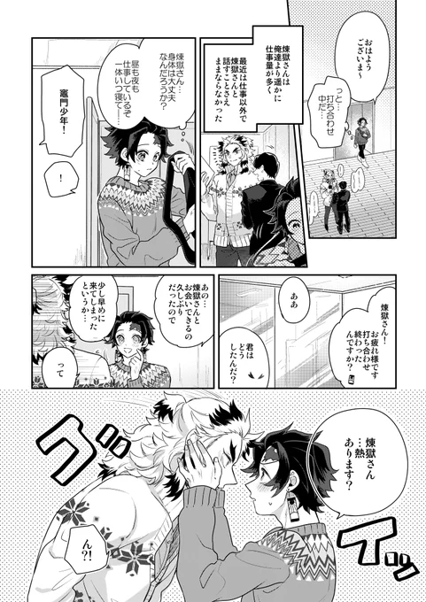 after good nightさんぷる5 すけべぺーじはピクシブにてご確認ください～～ 