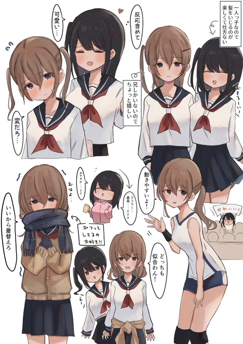 クラスメイトちゃんと友達(中学校の時) 