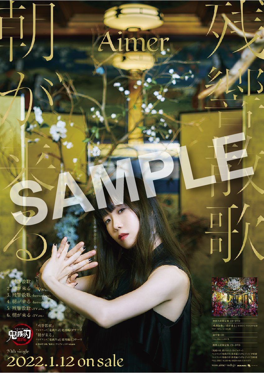 Aimer&staff on Twitter: