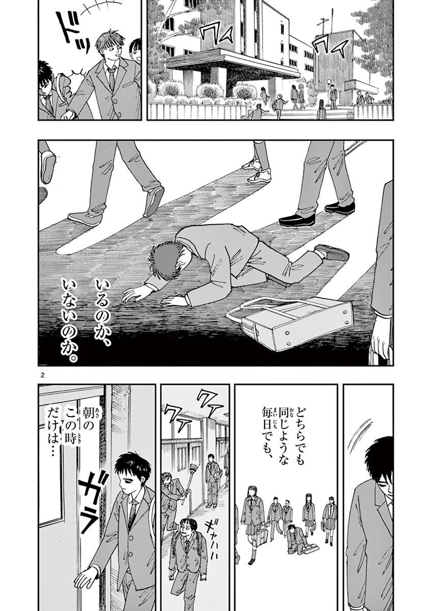 死んだ後も女の子が挨拶をやめない理由。(1/4)
*ホラー漫画です。 