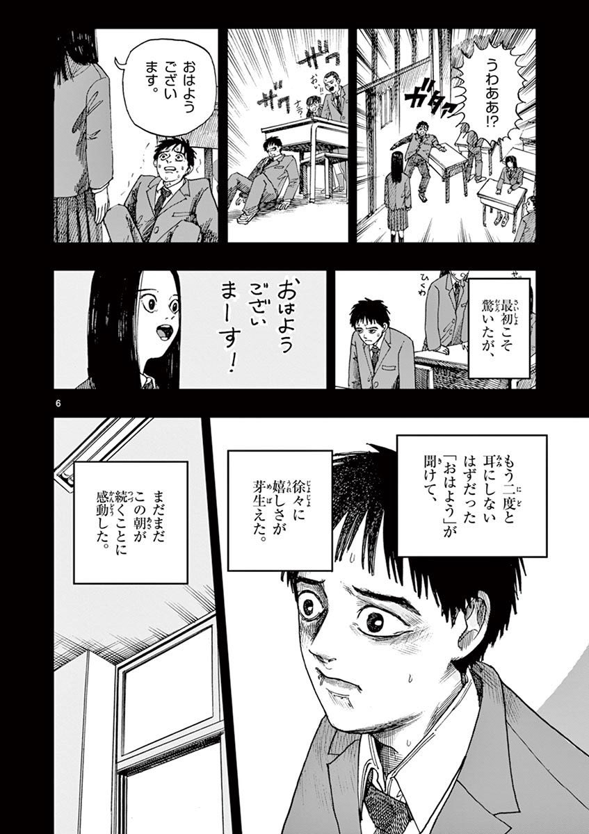 死んだ後も女の子が挨拶をやめない理由。(2/4)
*ホラー漫画です。 