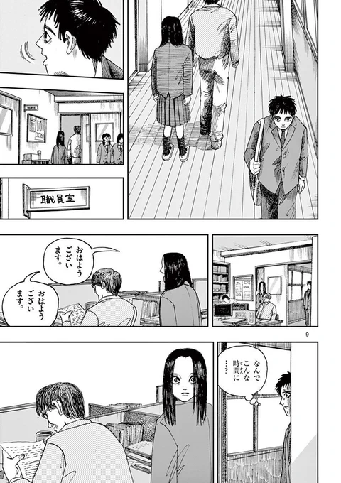 死んだ後も女の子が挨拶をやめない理由。(3/4)
*ホラー漫画です。 