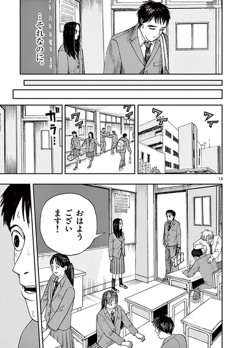死んだ後も女の子が挨拶をやめない理由。(4/4)
*ホラー漫画です。 
