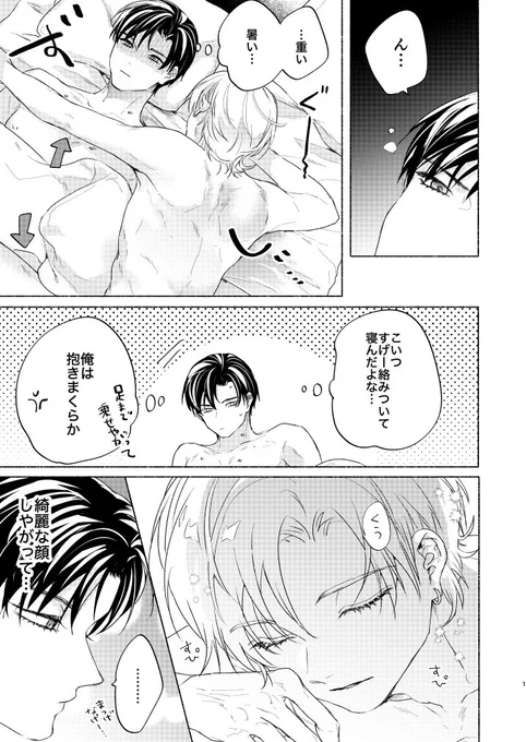 【創作BL】学校内を二分する人気のふたりが影でリバカップルだったら

彼氏面したい彼氏とそれを許す彼氏はリバ
#創作BL
#天馬と榊 