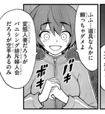 やはりカラテ…カラテが全てを解決するのだ… 