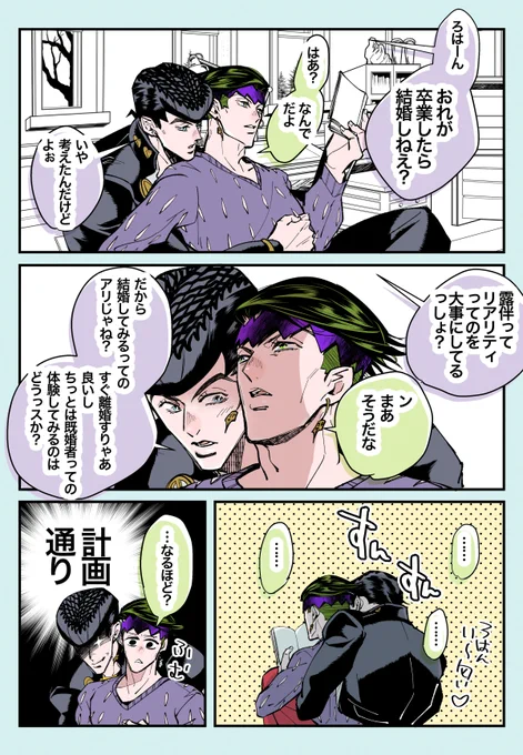 ちょ露イン(仗露) 
