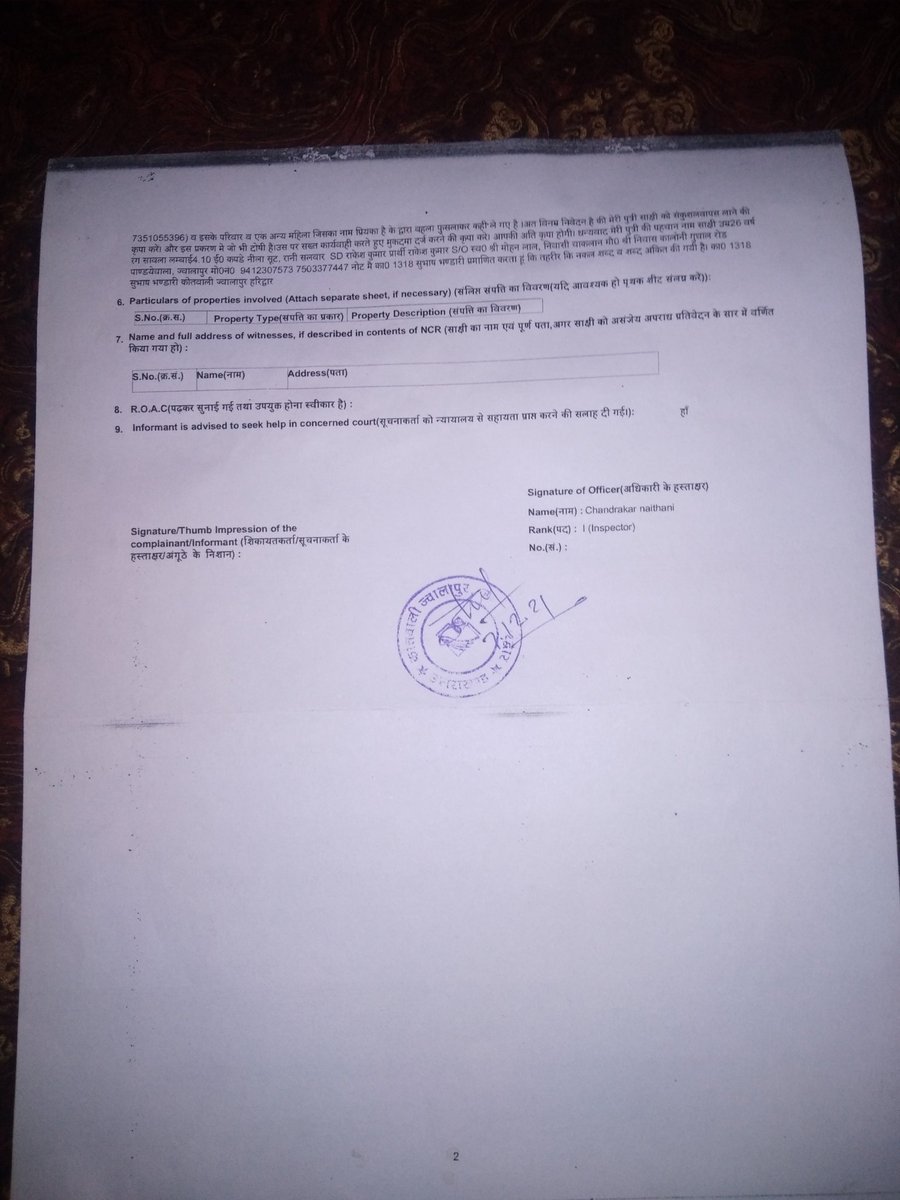 amkchauhan's tweet photo. Sir, Please register my FIR please help me. please help me for searching my wife.
Sir please meri FIR register karwaye aur meri wife ko jaldi se jaldi search karne ki koshish kijye
@police_haryana
@uttarakhandcops
@ukcmo
@DMOHaridwar
Papa 9412307573
Bro 7503377447
My 9911839988 https://t.co/Aa93hRkevm