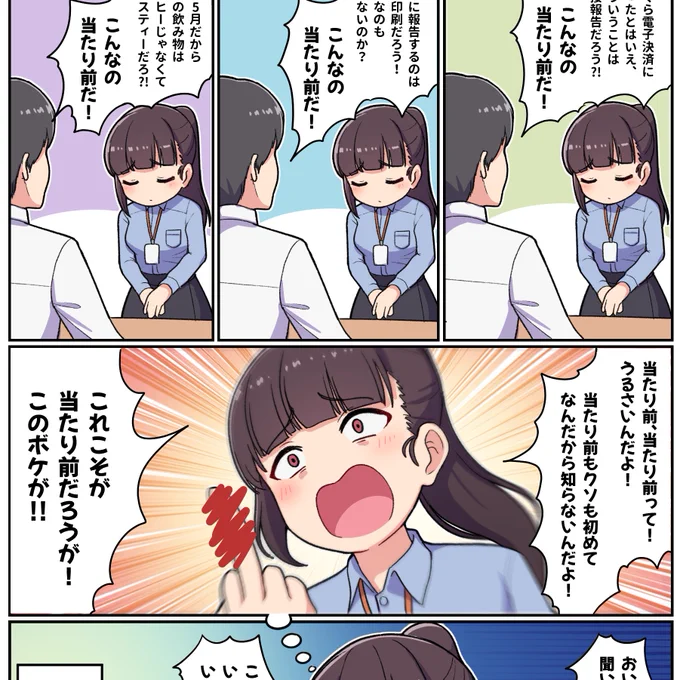 ゆうメンタルクリニック様にて
プチうつの漫画を描かせていただきました
会社での経験を元に描いてみました
こちらのリンクで見てください😊

https://t.co/tA2keUIIKH 