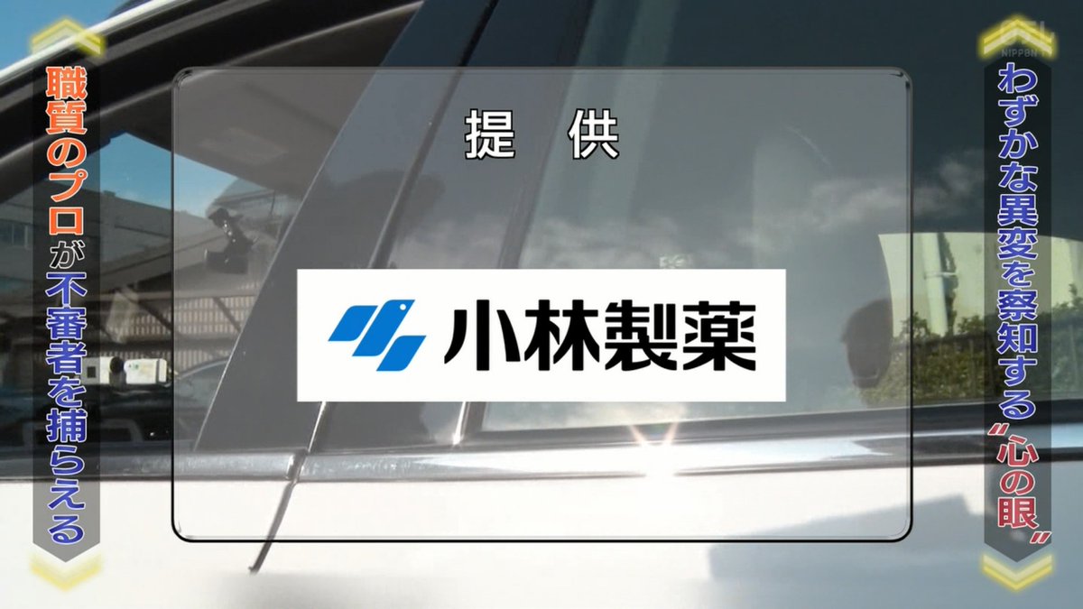 KawasakiberumaTV в X: „#ntv 警察特捜2021 (2021/12/10/19:00 KawasakiberumaTV в X: „#ntv 警察特捜2021 (2021/12/10/19:00